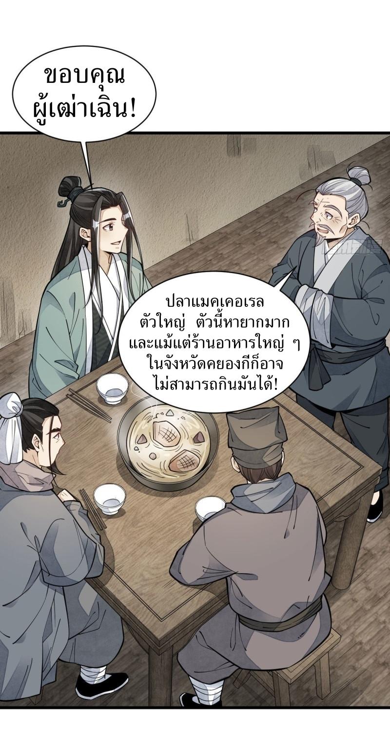 Lan Ke Qi Yuan ตอนที่ 81 หน้า 34