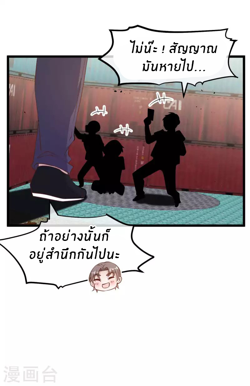 God Fisherman ตอนที่ 196 หน้า 10