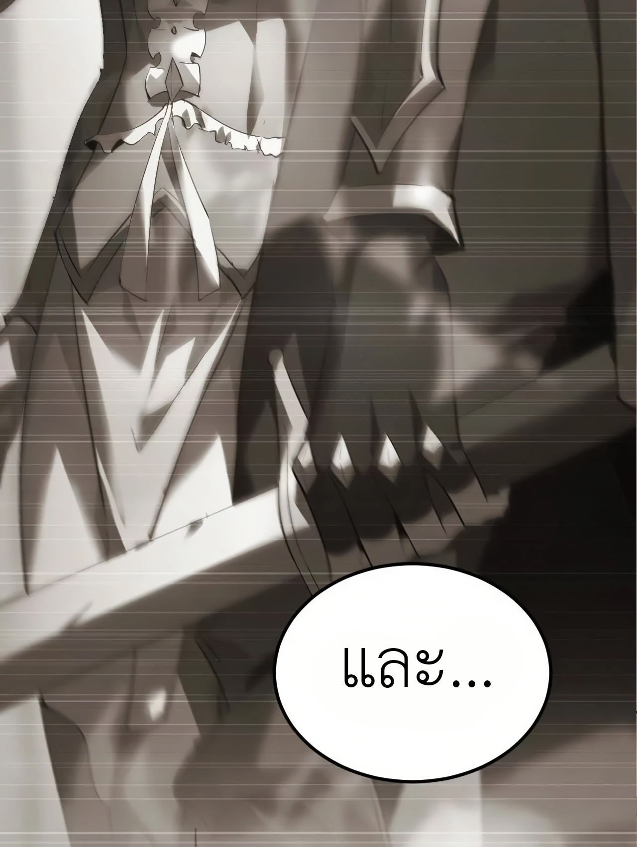 ยอดคน ณ โลกออนไลน์ ตอนที่ 3 หน้า 91