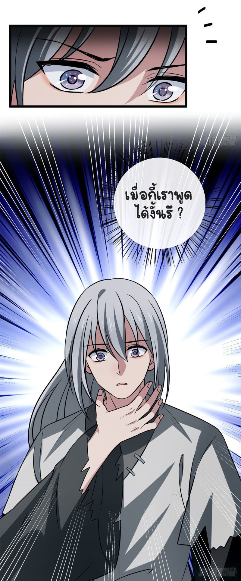 ปิ๊งรักทรราชจอมลวง ตอนที่ 21 หน้า 31