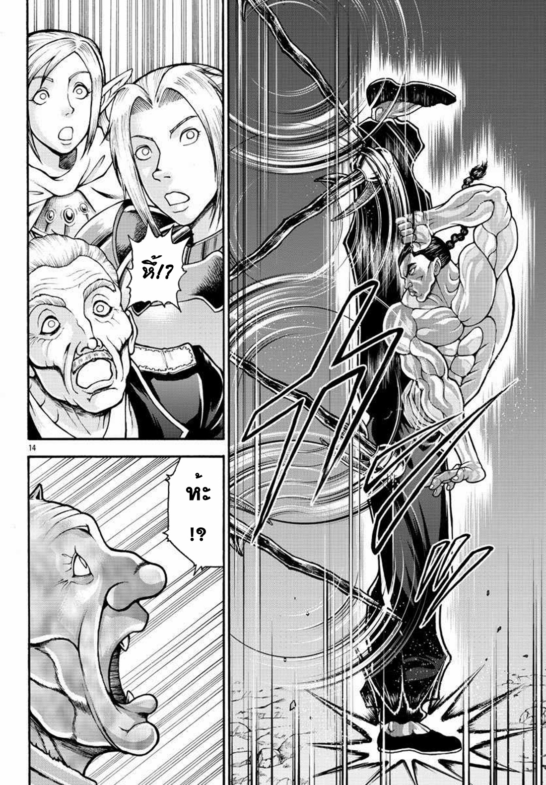 Baki Gaiden: Retsu Kaiou wa Isekai Tensei Shitemo Ikkou ni Kamawan ตอนที่ 27 หน้า 13