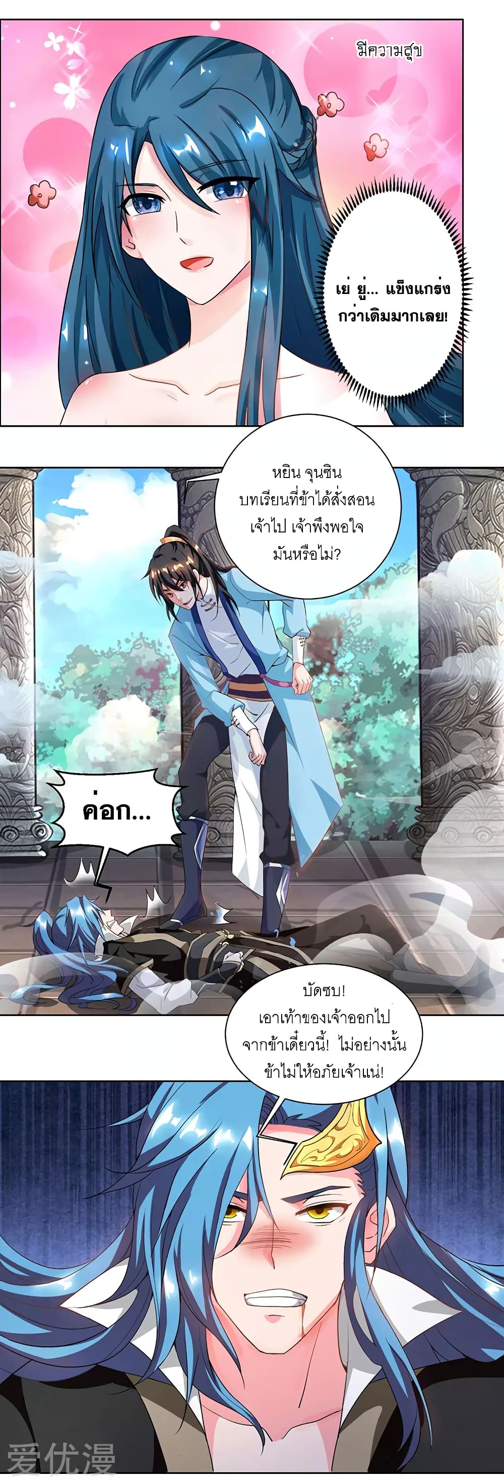 One Step Toward Freedom ตอนที่ 65 หน้า 4