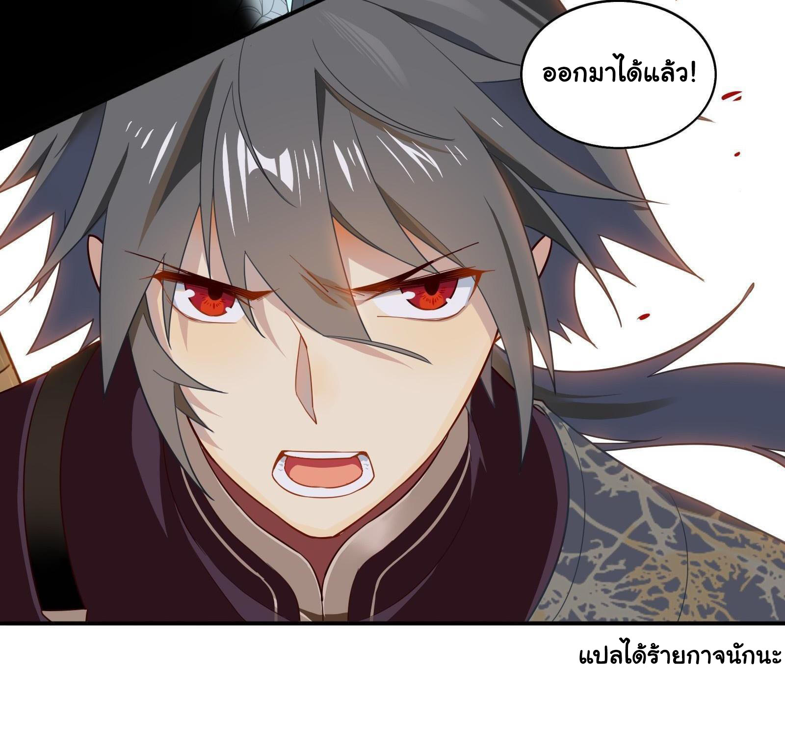 Craftsman ตอนที่ 25 หน้า 19