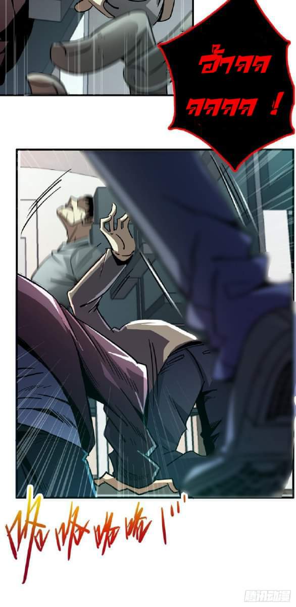 รถไฟสายเหนือ47x ตอนที่ 10 หน้า 38