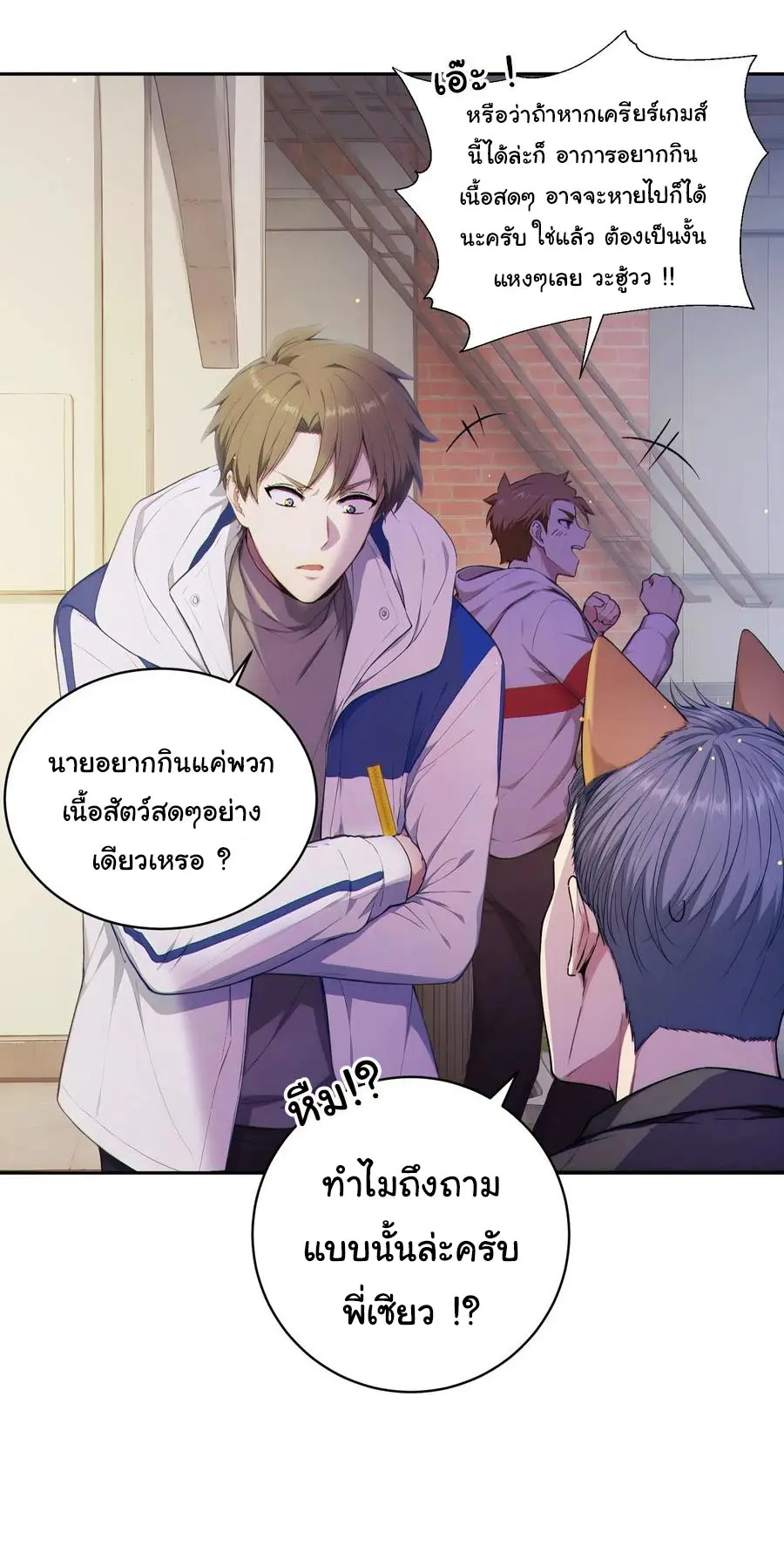 ผู้เล่นมหาเฮงฝ่าปริศนาดันเจี้ยน ( The Billion Luck Player ) ตอนที่ 2 หน้า 36