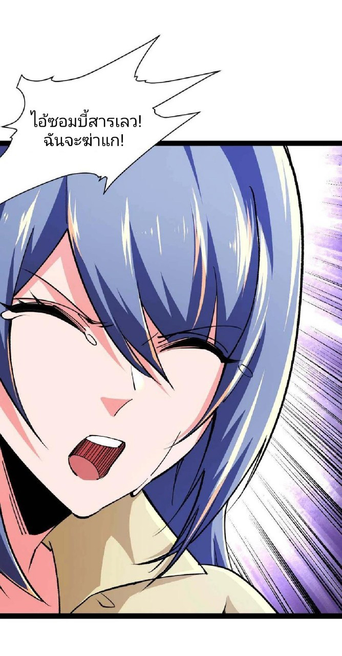 ฮาเร็มกองทัพสาวนี้ของผม ตอนที่ 54 หน้า 22