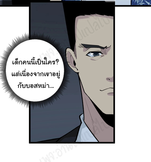 Sanjie Taobao Store ระบบร้านค้าเทพเจ้า ตอนที่ 172 หน้า 13