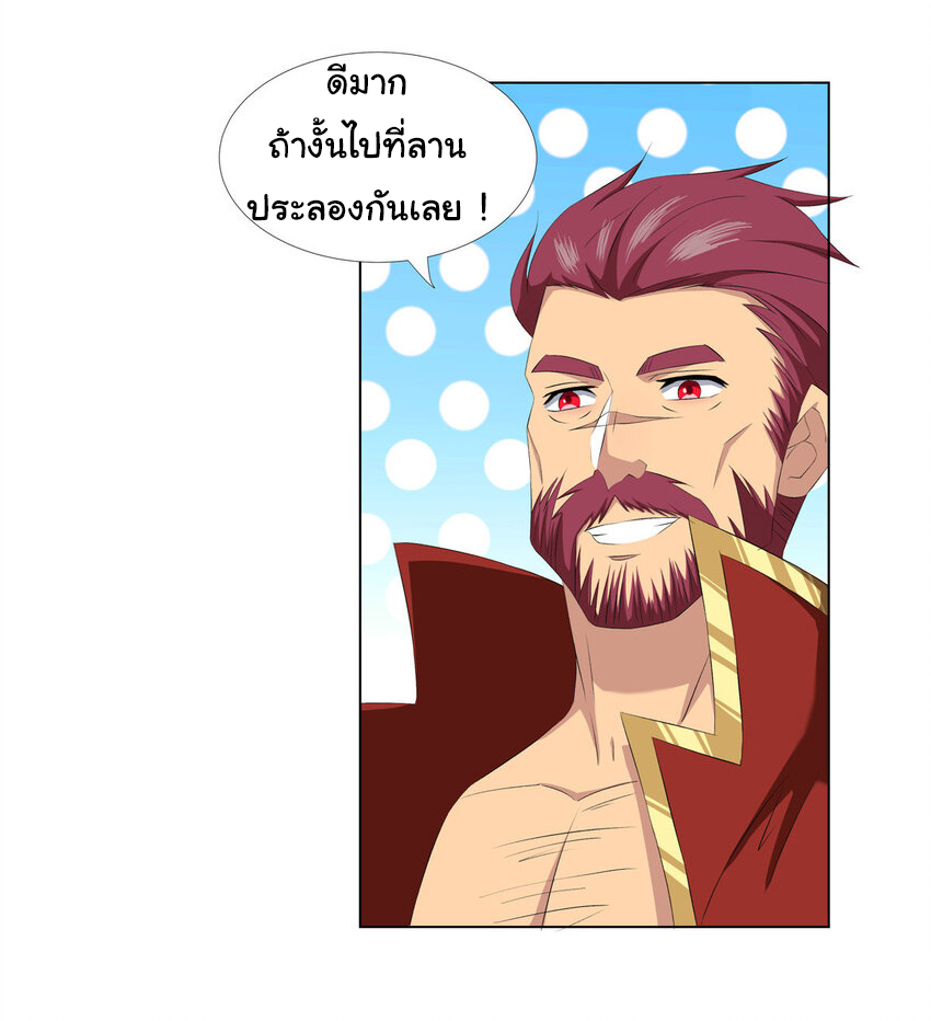 ข้าฝึกยุทธสายธรรมะในลัทธิมาร ตอนที่ 17 หน้า 5