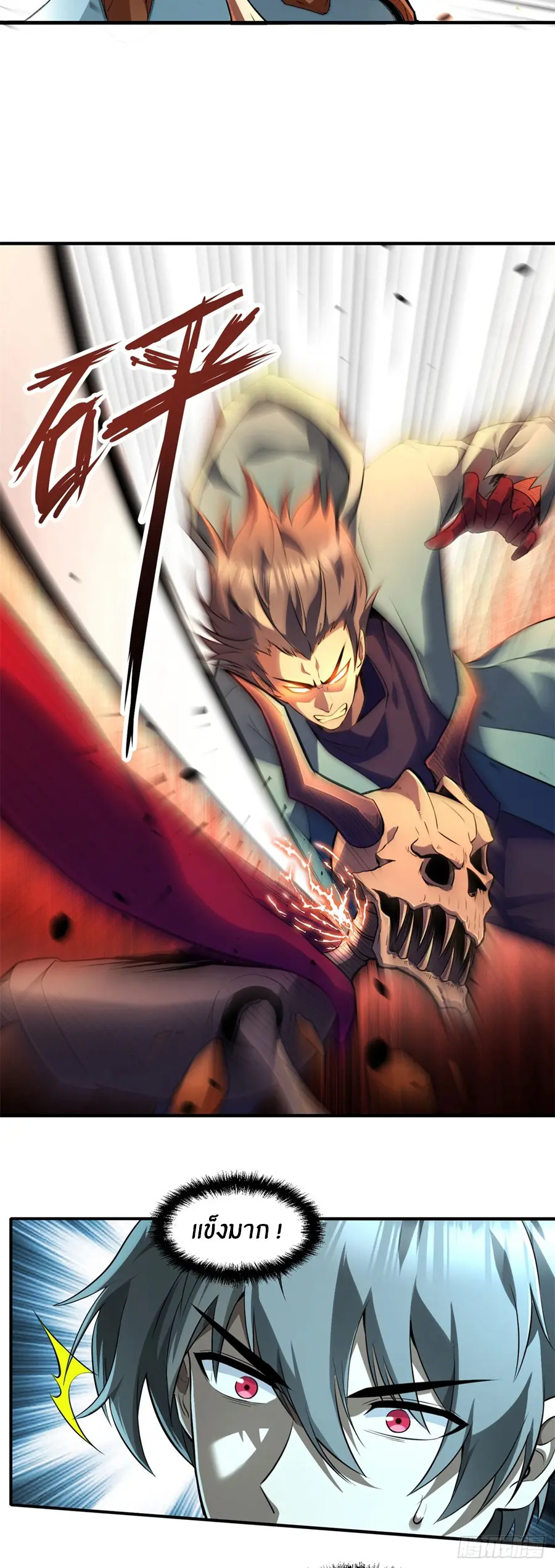 ราชาเศษขยะ ตอนที่ 27 หน้า 30