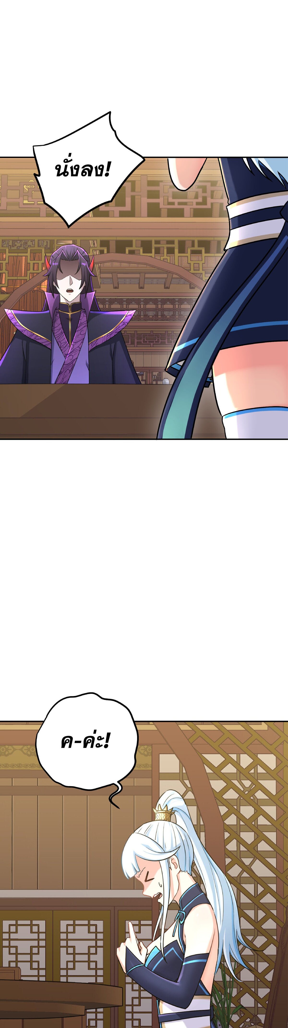 เกิดใหม่ในร่างบรรพบุรุษลัทธิมาร(จบ) ตอนที่ 3 หน้า 41