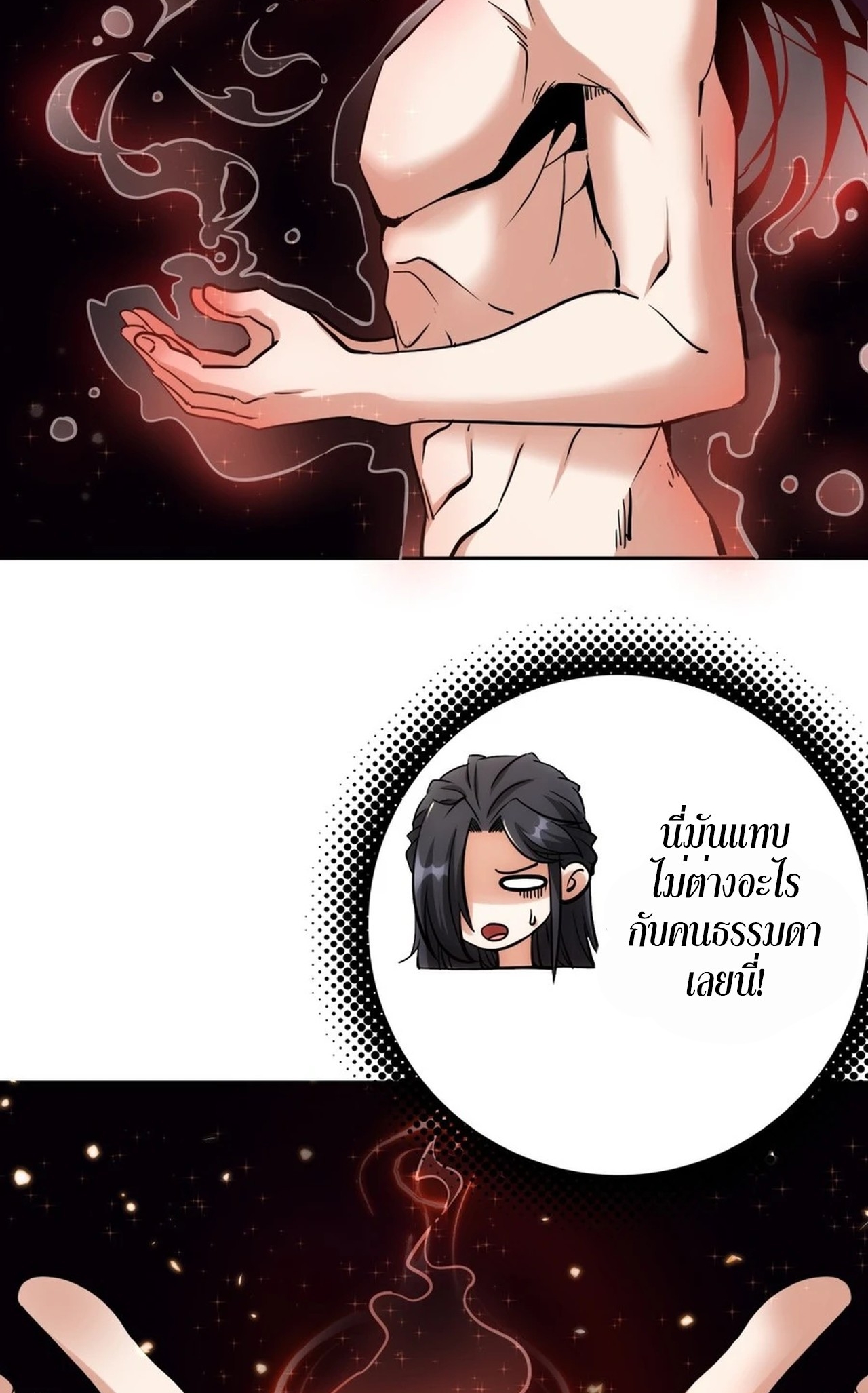 จอมมารอย่างข้ากลายเป็นขยะหลังโดนทัณฑ์สวรรค์ ตอนที่ 2 หน้า 11