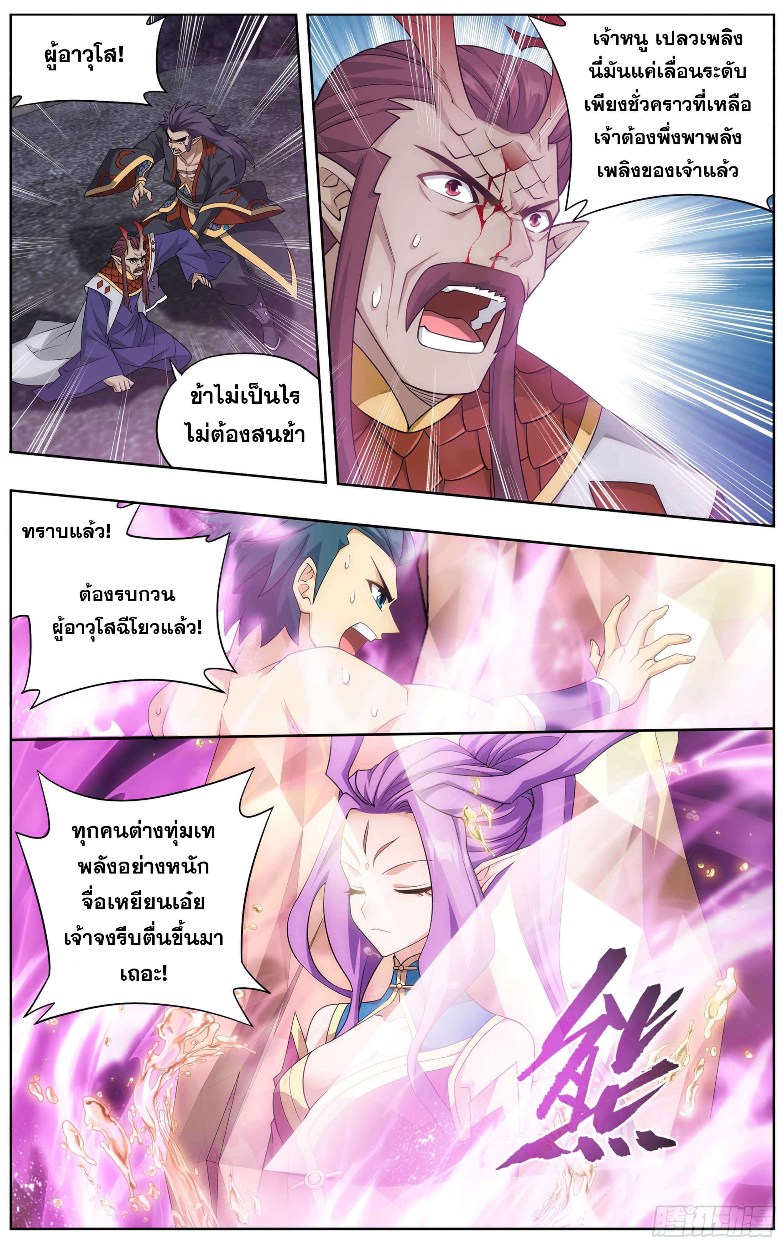 Doupo Cangqiong (ชนจีน) ตอนที่ 38 หน้า 14