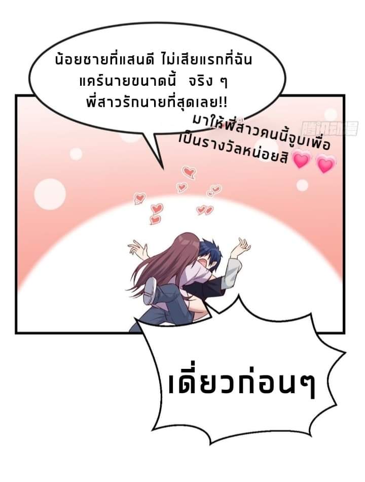 My sister is a famous star – พี่สาวฉันเป็นดาราดัง ตอนที่ 11 หน้า 14