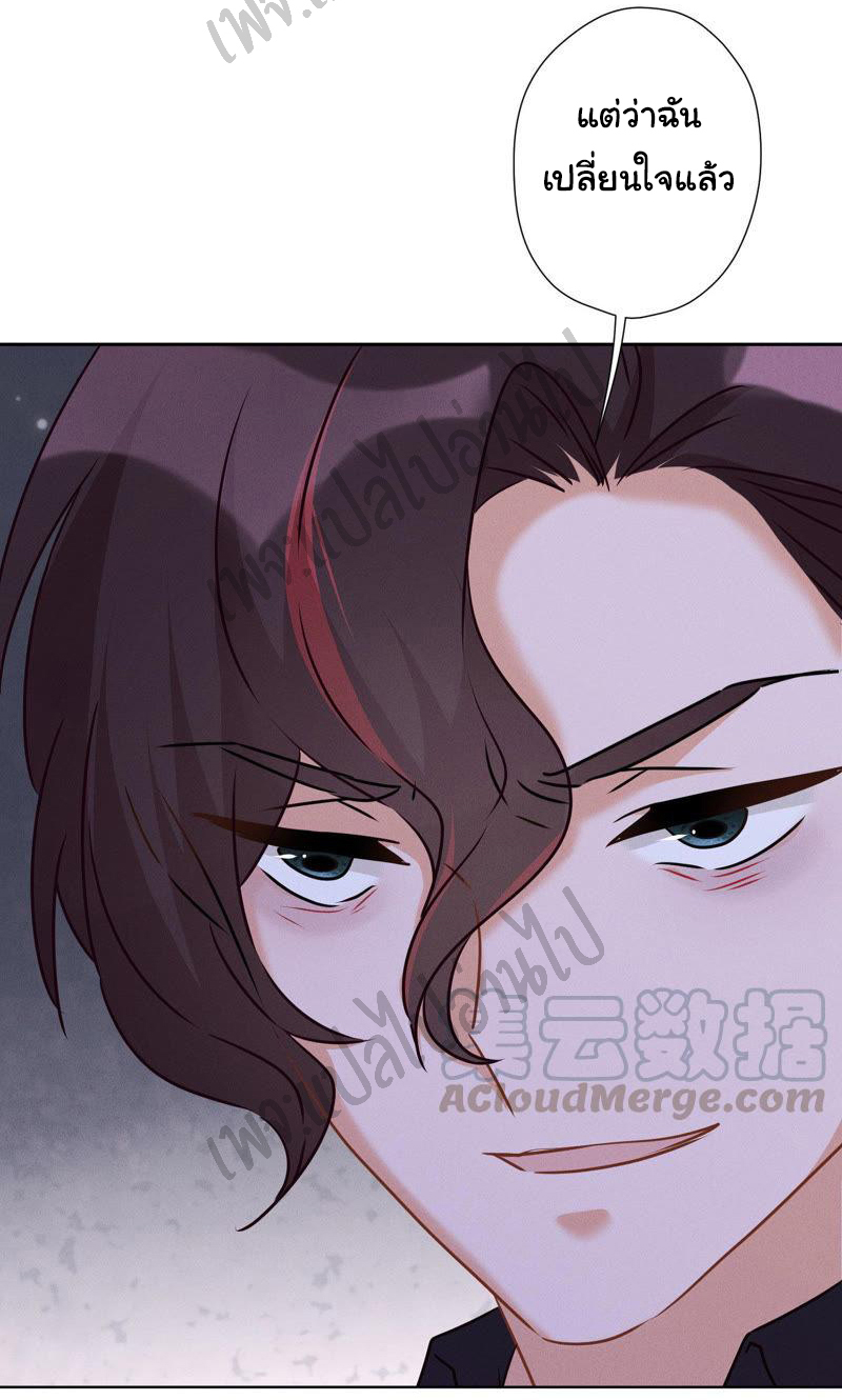 Lu Feng is the best son-in-law สุดยอดลูกเขย "ลู่เฟิง" ตอนที่ 54 หน้า 14