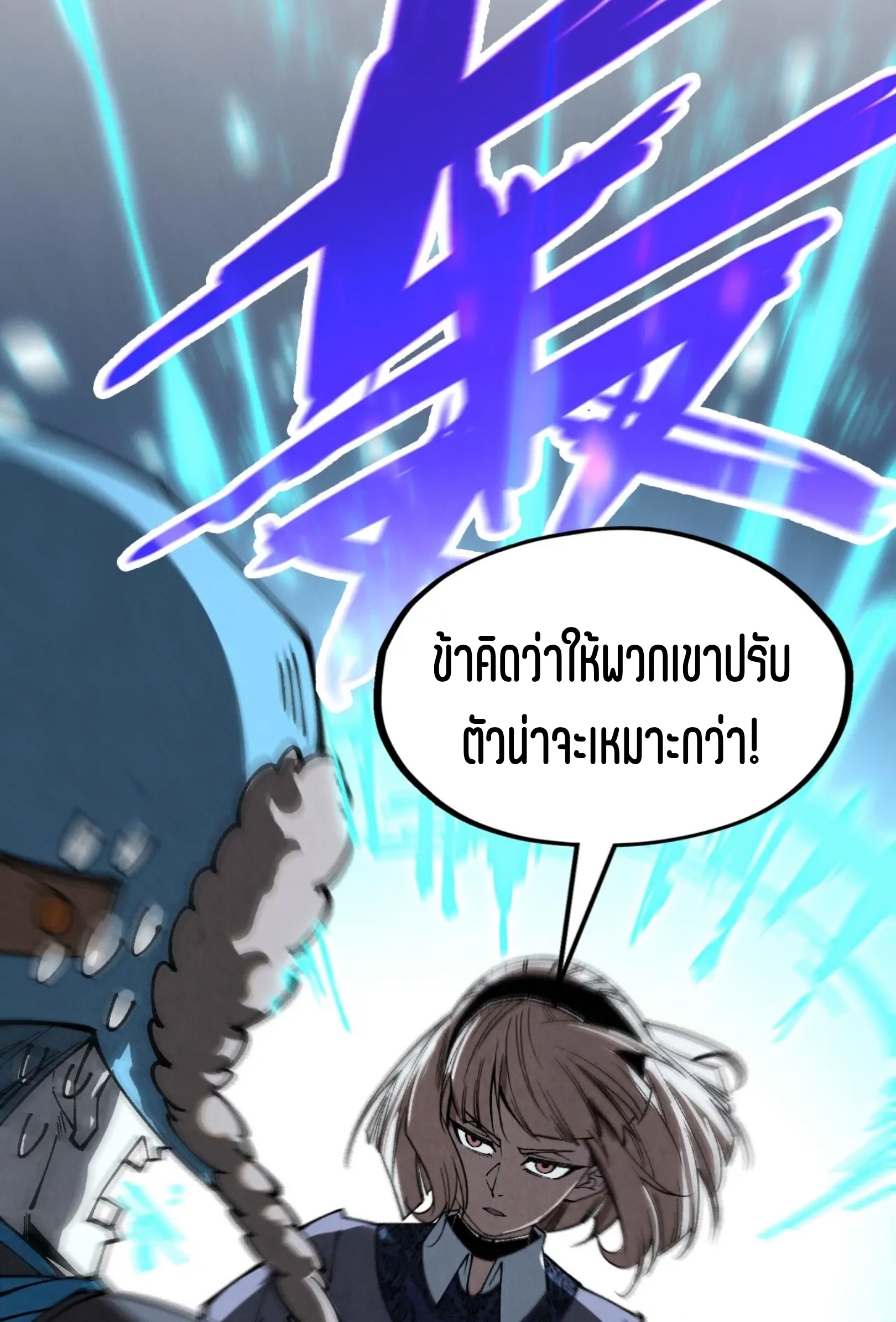 มหาเทพนิรันดร์กาล ตอนที่ 214 หน้า 46