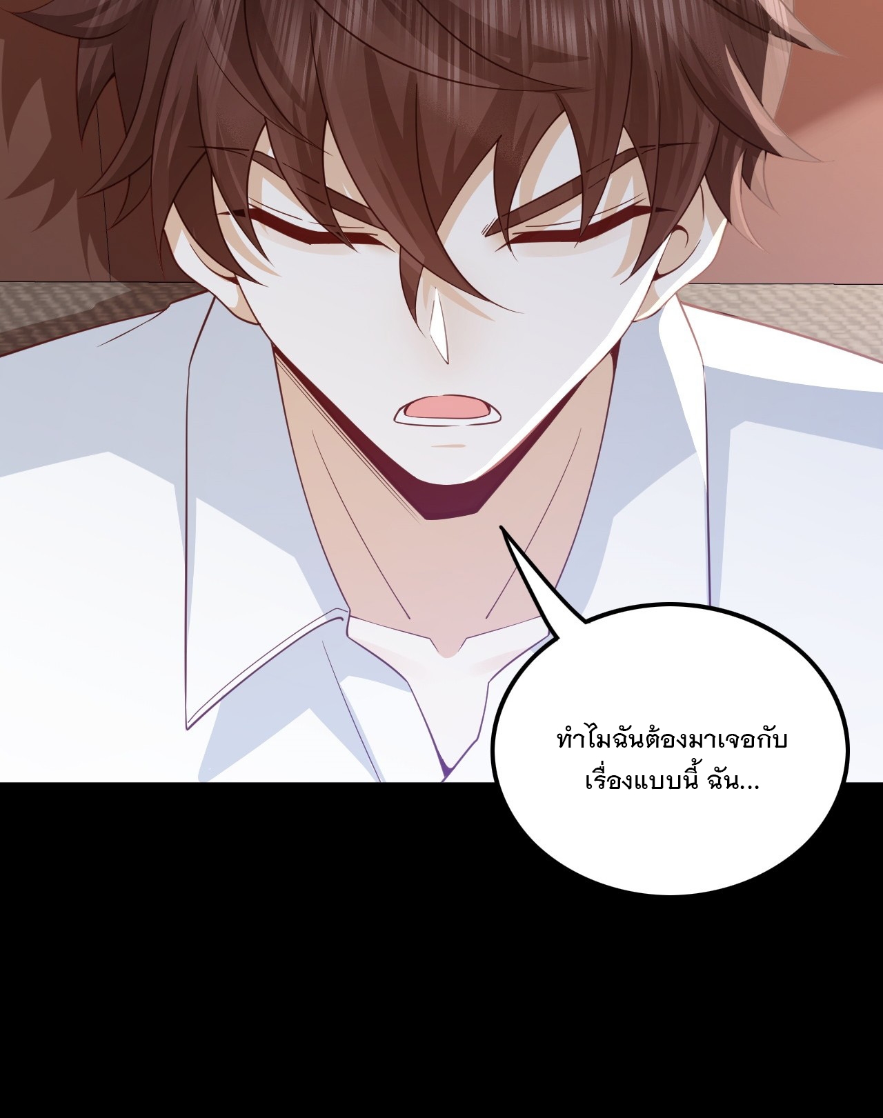 เกิดใหม่เป็นราชาแห่งวงการบันเทิง ตอนที่ 1 หน้า 17