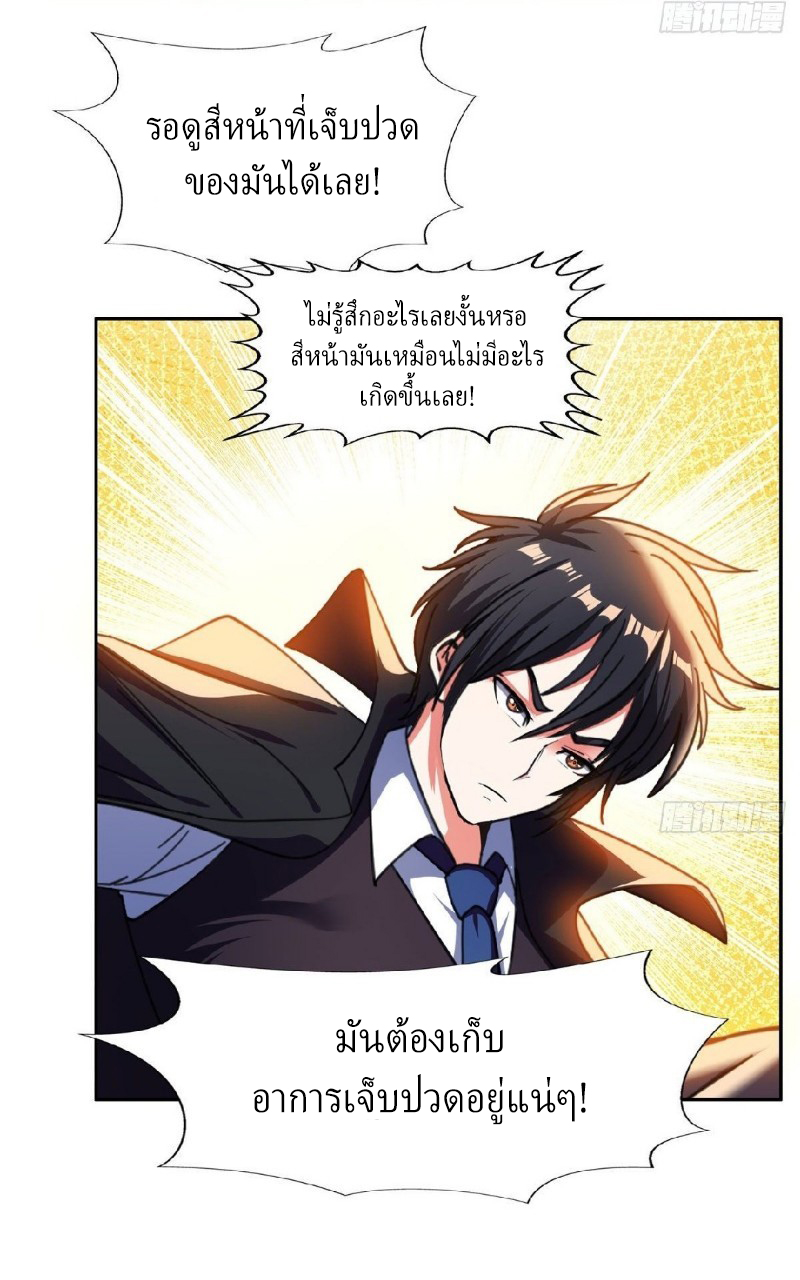 การเกิดใหม่ของพระเจ้ากับระบบผลาญเงินสุดกาว ตอนที่ 22 หน้า 23