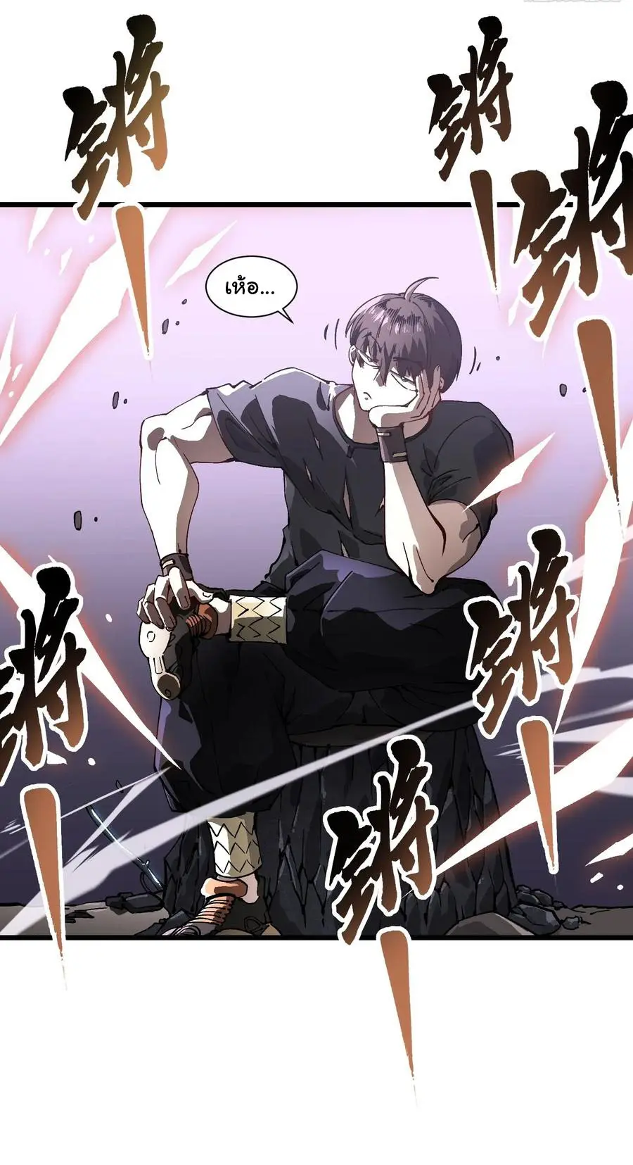 ขอให้ข้าเป็นราชาเเห่งเหล่ามอนเตอร์ ( starting from awakening the king of monsters ) ตอนที่ 37 หน้า 26