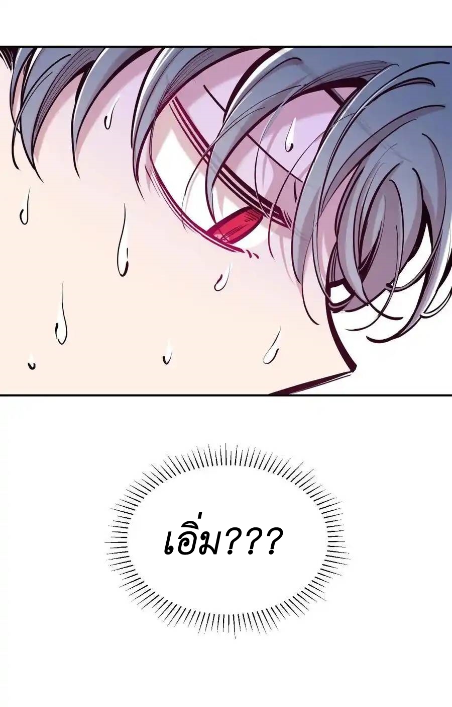 Demon x Angel can't get along! ตอนที่ 123 หน้า 5