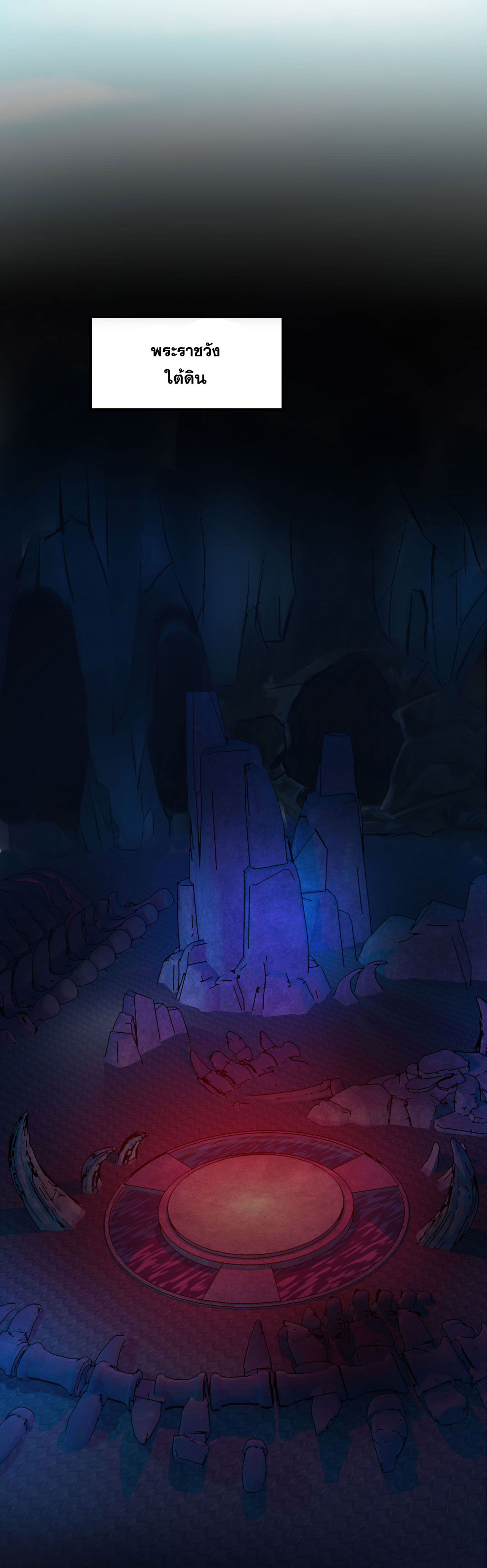 ข้าเพียงต้องการฝึกฝนศิษย์น้องหญิงก็เท่านั้น ตอนที่ 46 หน้า 10