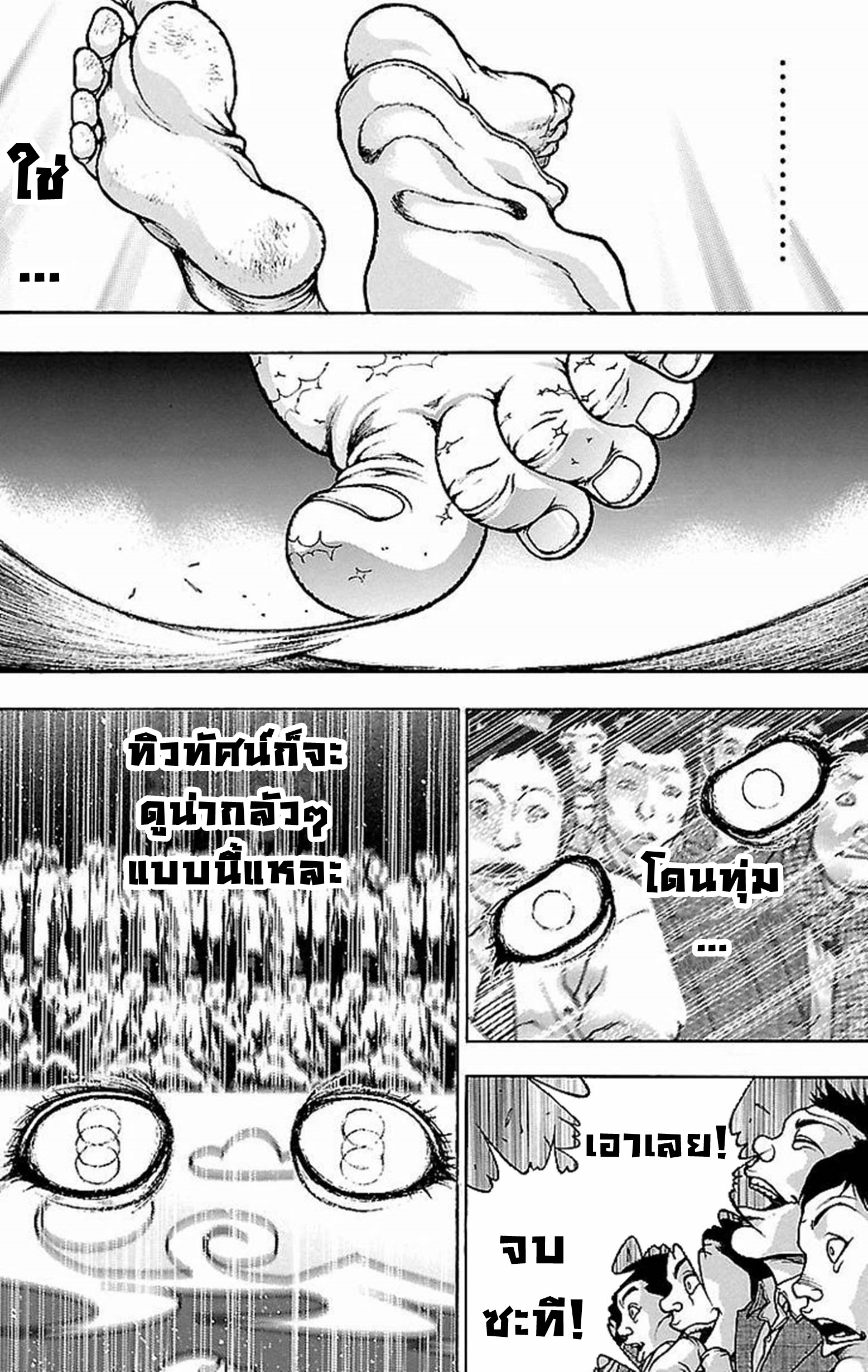 Baki Gaiden: Kenjin ตอนที่ 5 หน้า 21