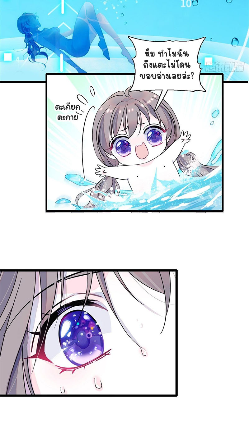 Romance In The Beast World ตอนที่ 1 หน้า 4