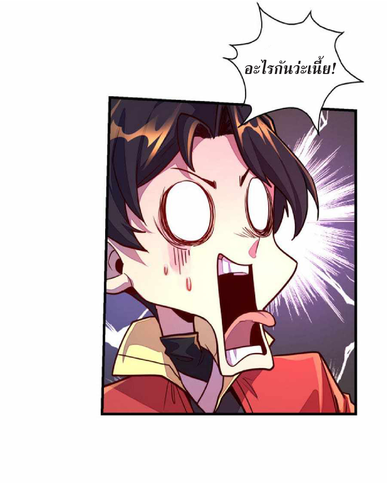 ปรมจารย์ควบคุมองค์ประกอบธาตุ ตอนที่ 7 หน้า 9