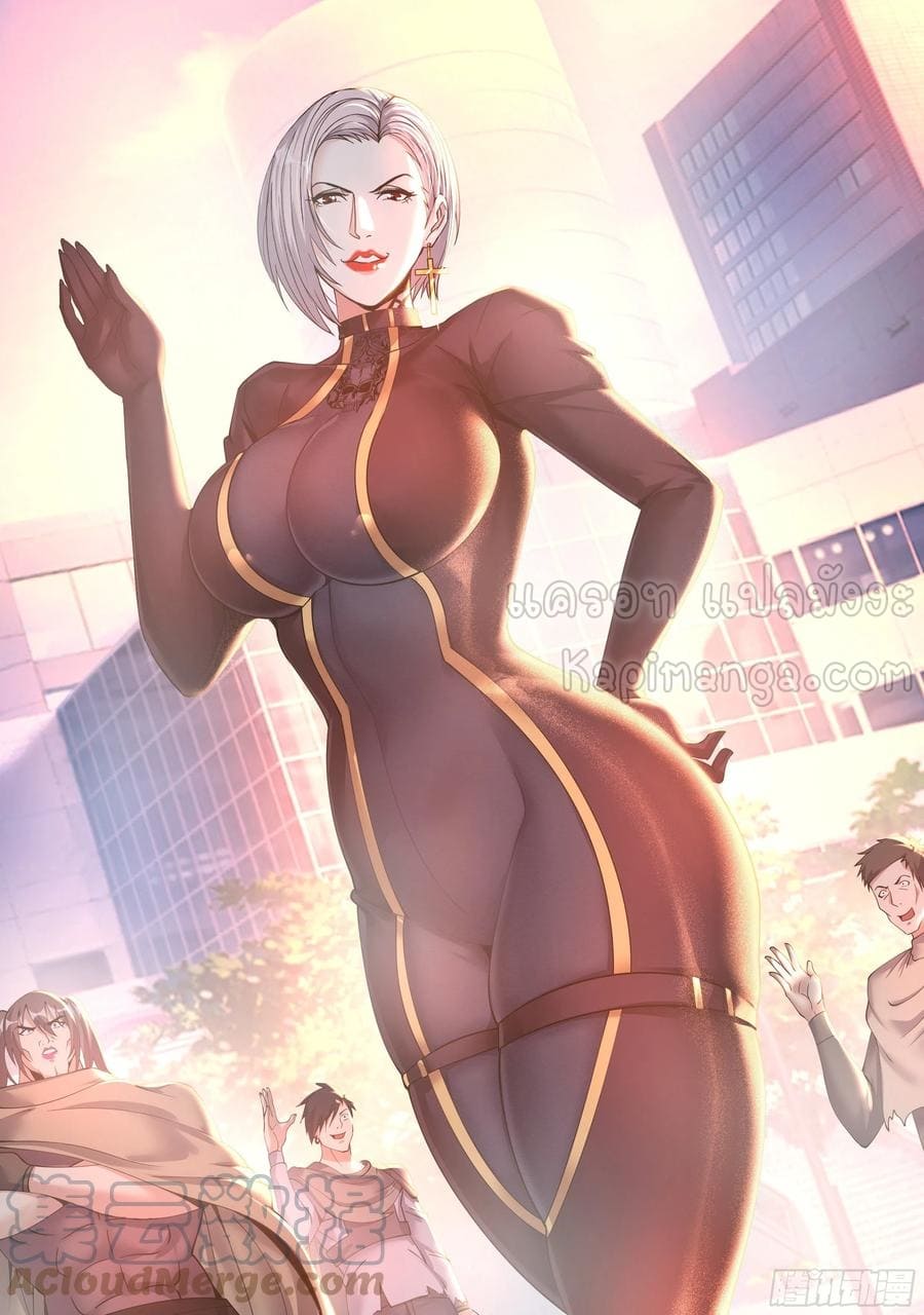 Apocalyptic dungeon ตอนที่ 112 หน้า 2