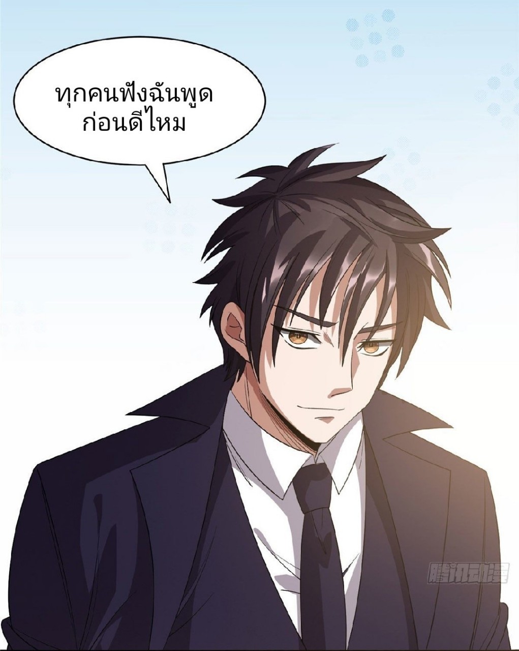 การเกิดใหม่ของพระเจ้ากับระบบผลาญเงินสุดกาว ตอนที่ 68 หน้า 15