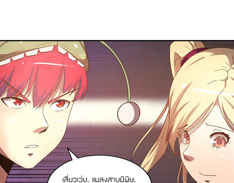 The Wolf Master in the Apocalypse ปรมาจารย์หมาป่า ในวันโลกาวินาศ ตอนที่ 20 หน้า 14