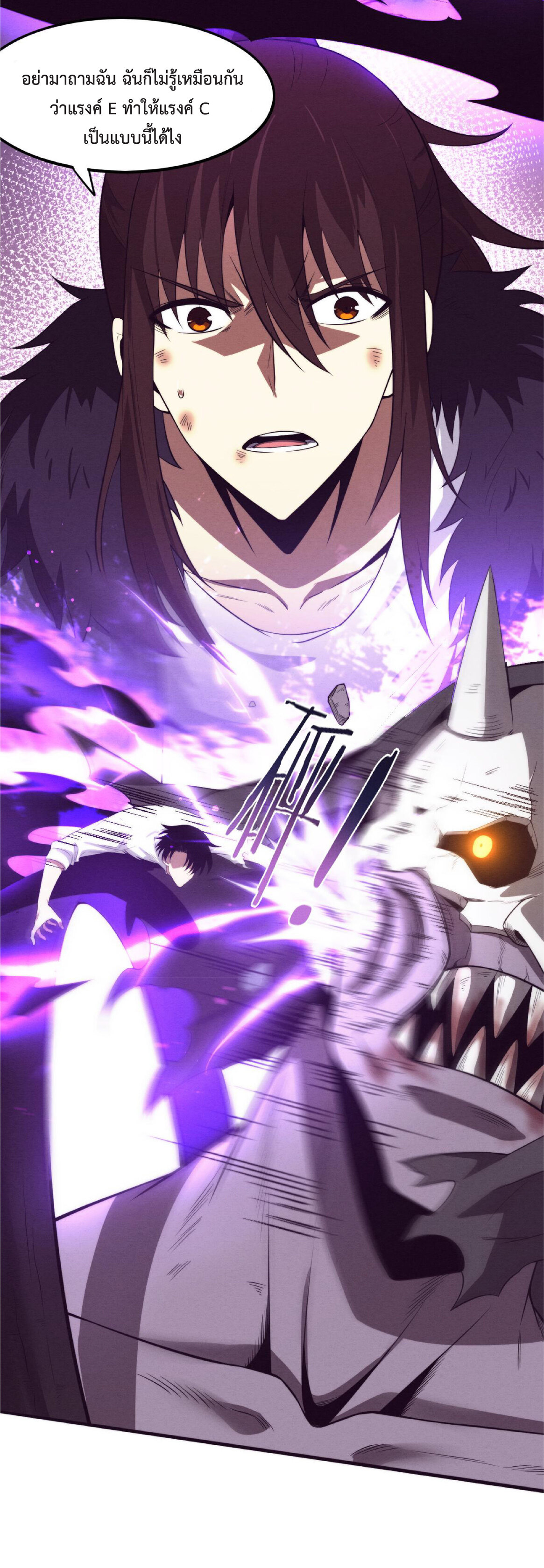 the frenzy of evolution การวิวัฒนาการที่บ้าคลั่ง ตอนที่ 56 หน้า 7