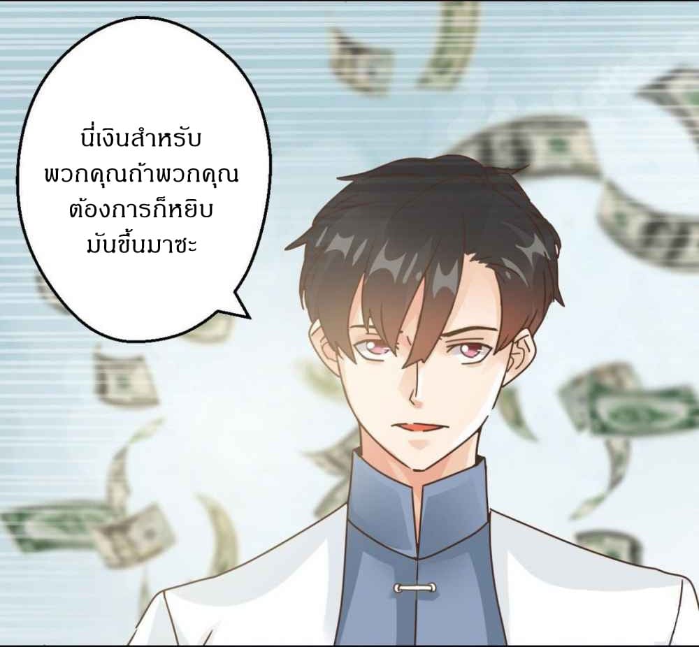 Metropolitan Super Doctor ตอนที่ 1 หน้า 11