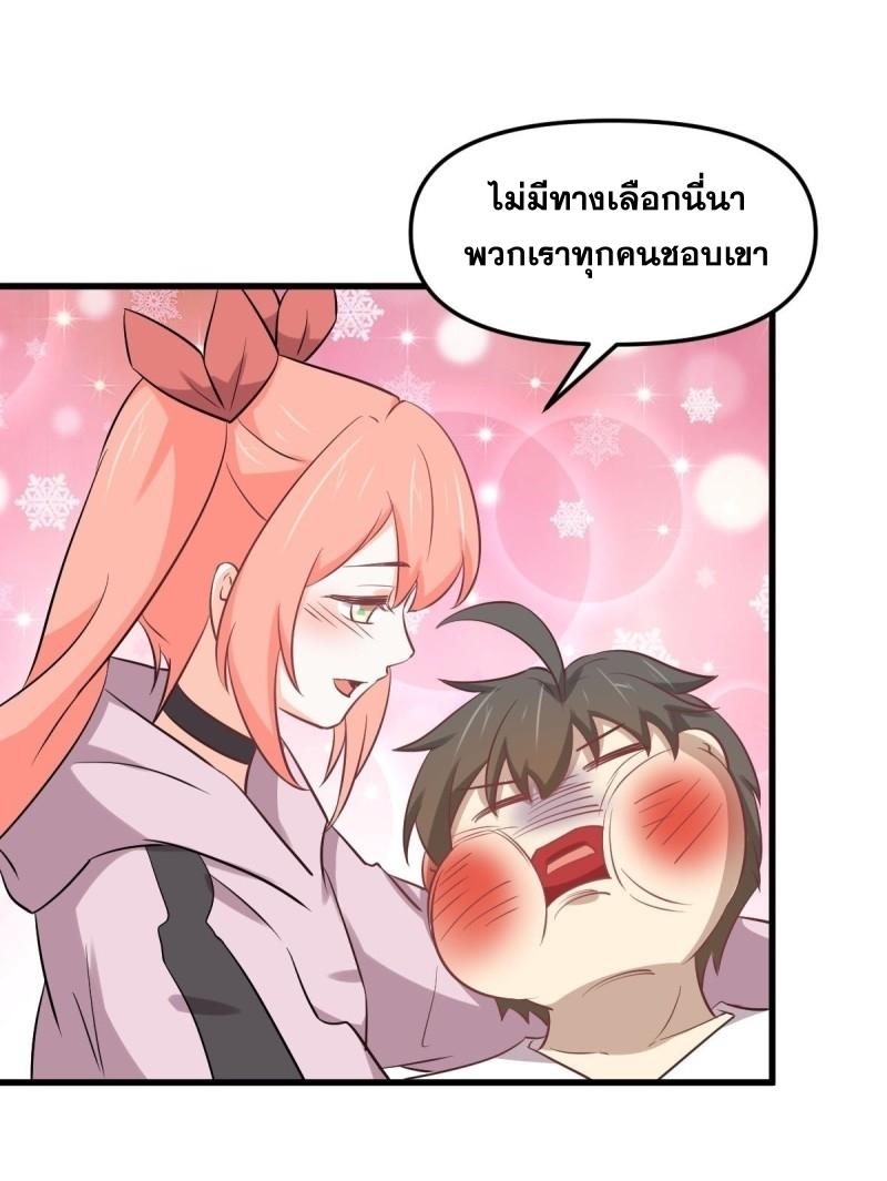 Immortal Swordsman in The Reverse World ข้าเซียนกระบี่ไม่เกาะสตรี ตอนที่ 254 หน้า 27