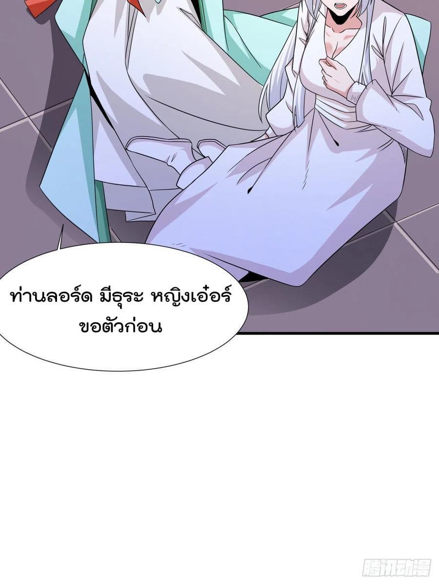 ระบบปลดล็อก มังกรทมิฬ  100,000 ปี ตอนที่ 43 หน้า 27