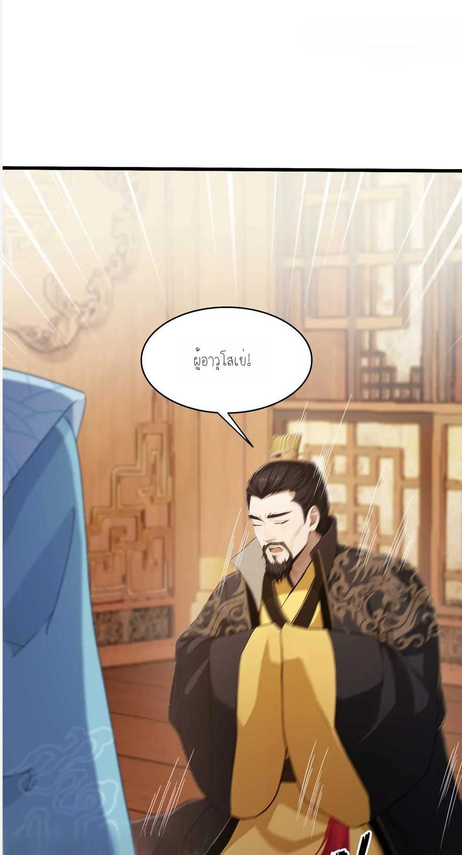 ฉันเป็นไม่รู้ตัวเองว่าโหด~ ตอนที่ 15 หน้า 18