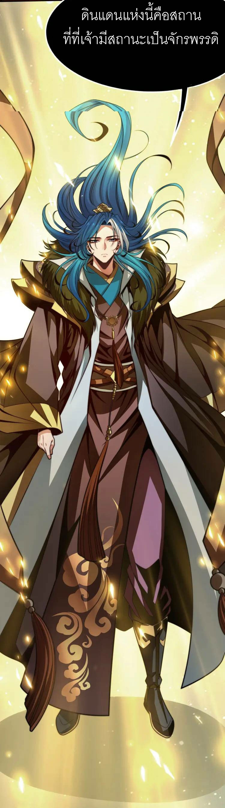 จักรพรรดิซวน (ชนจีน) ตอนที่ 2 หน้า 44