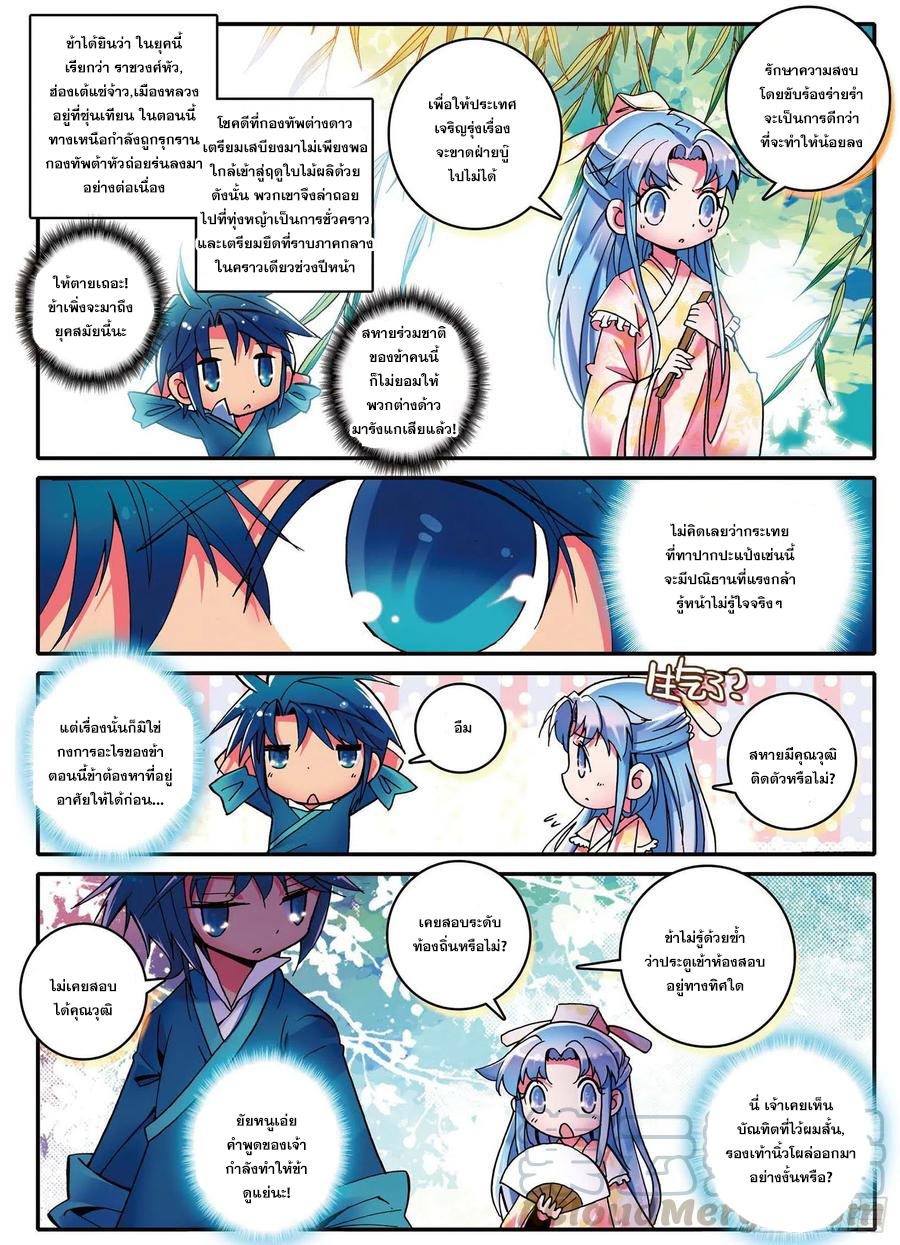 ข้ารับใช้สุดแกร่งในใต้หล้า ตอนที่ 1 หน้า 15