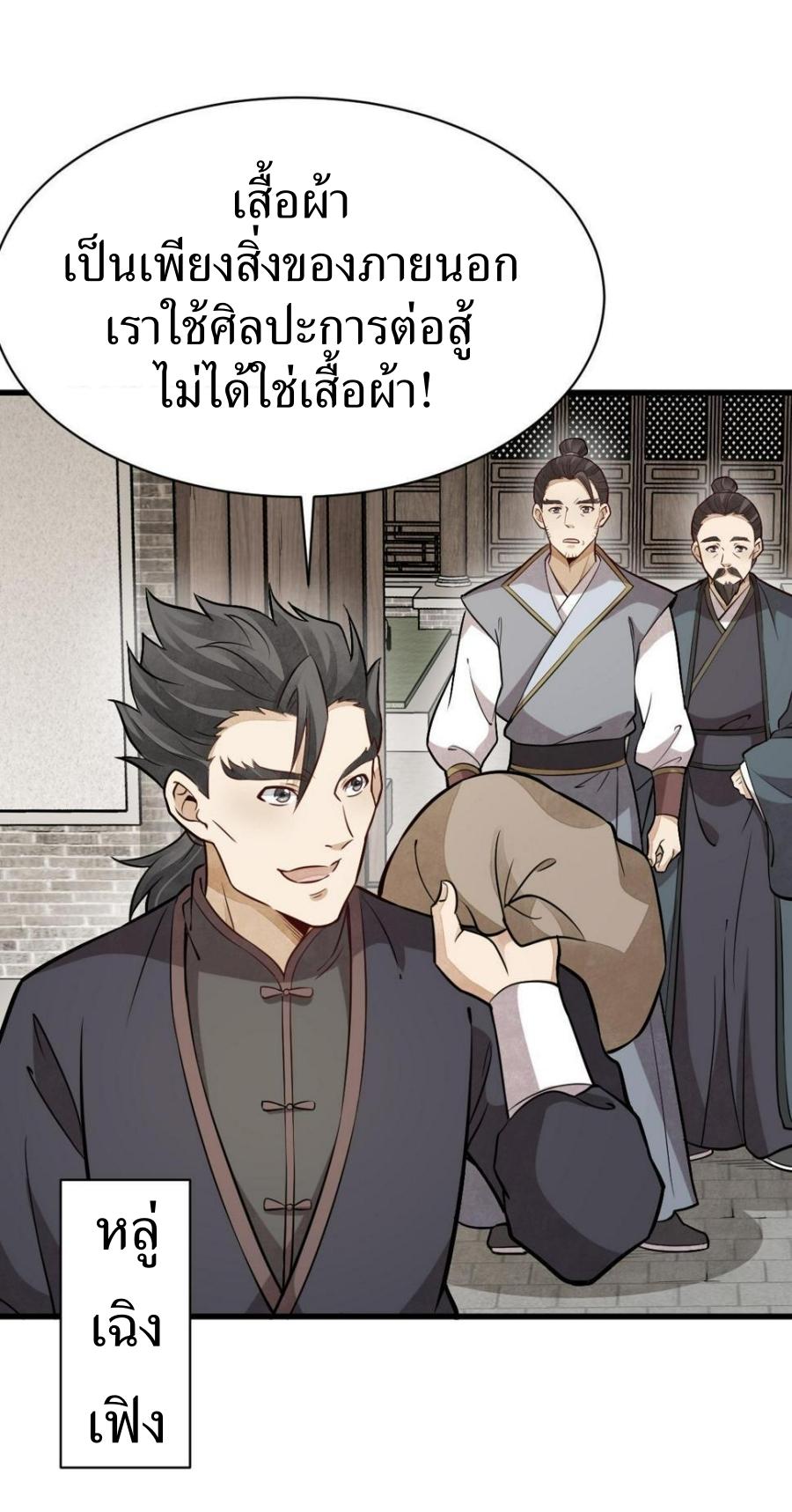 Lan Ke Qi Yuan ตอนที่ 194 หน้า 19