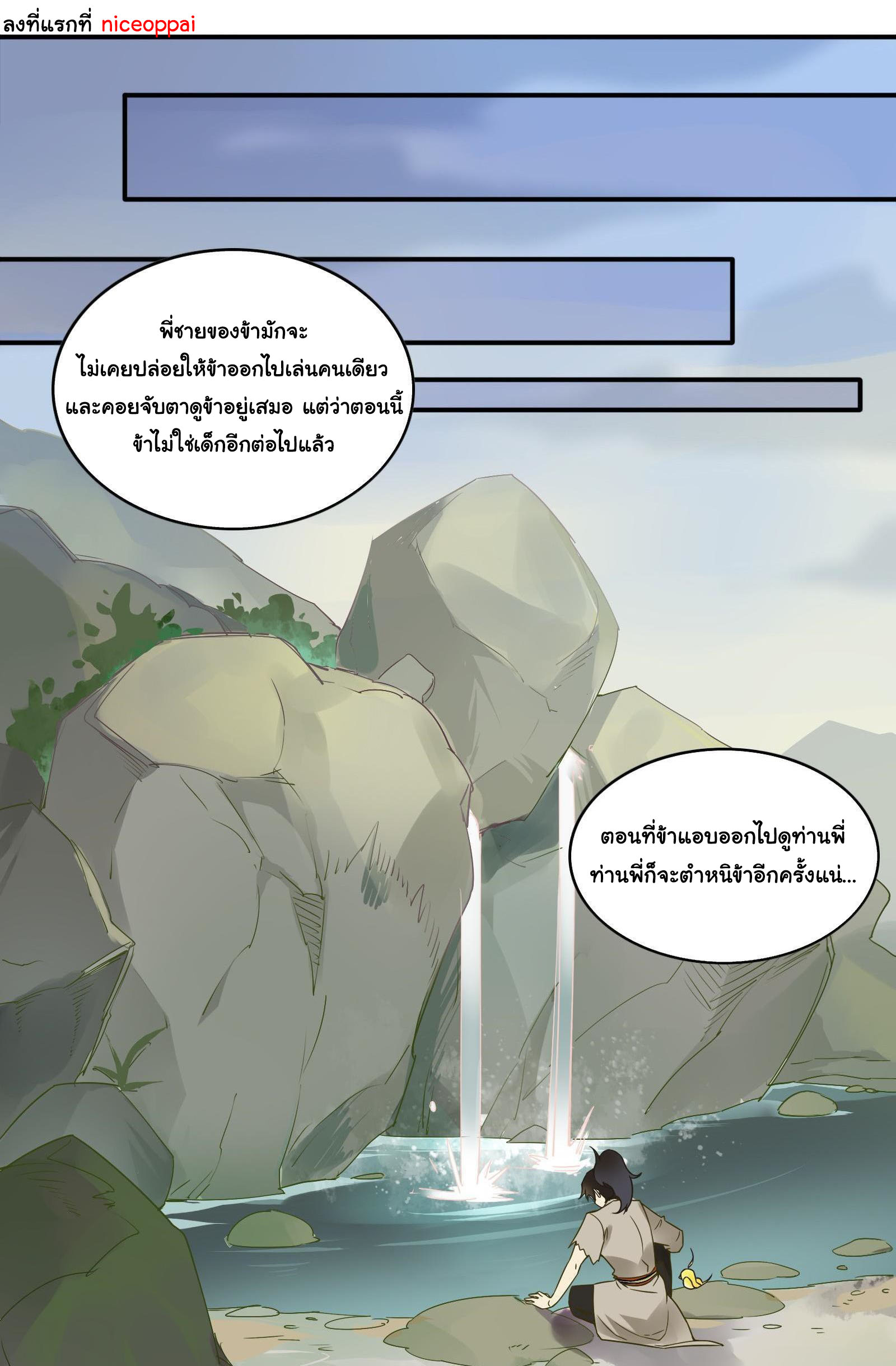 Craftsman ตอนที่ 31 หน้า 2