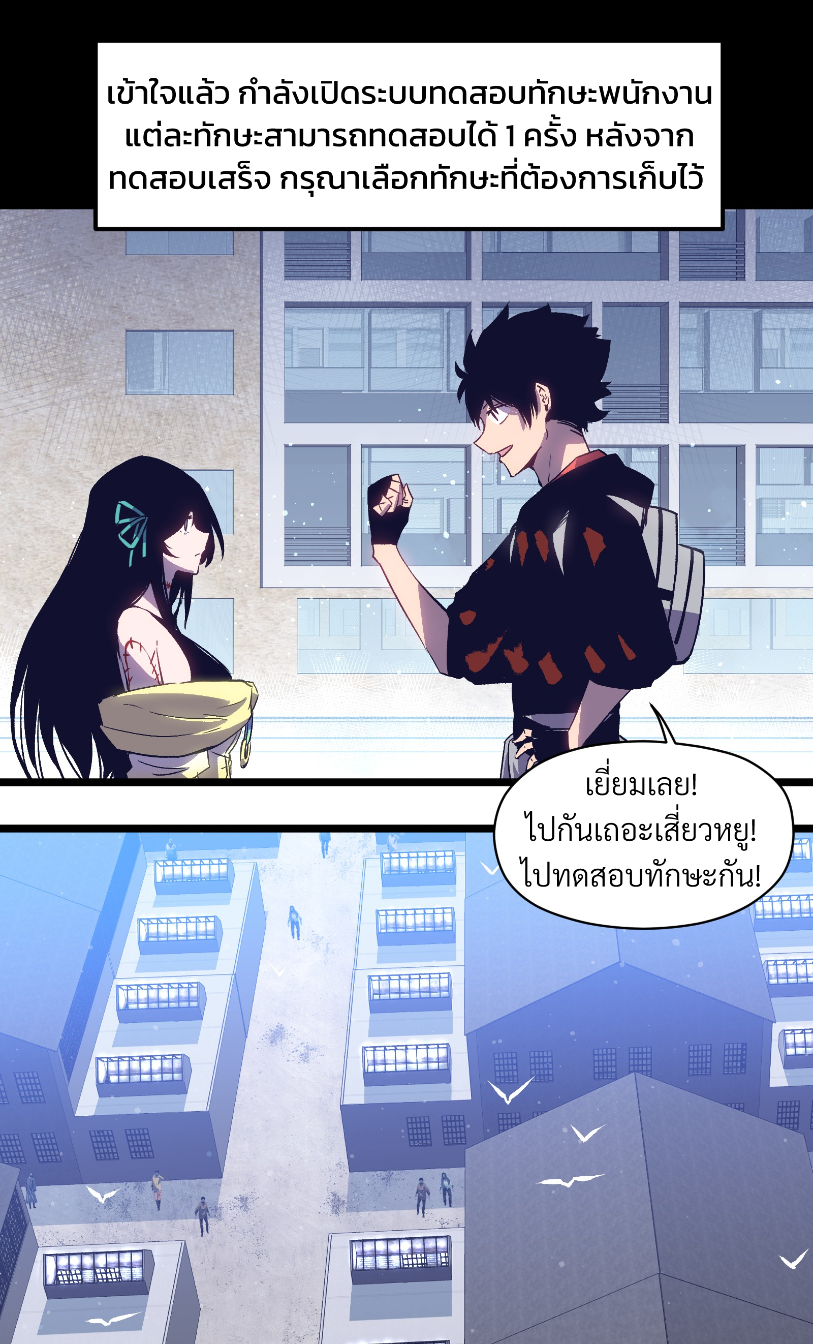 บริษัทจัดส่งในวันสิ้นโลก ตอนที่ 7 หน้า 10