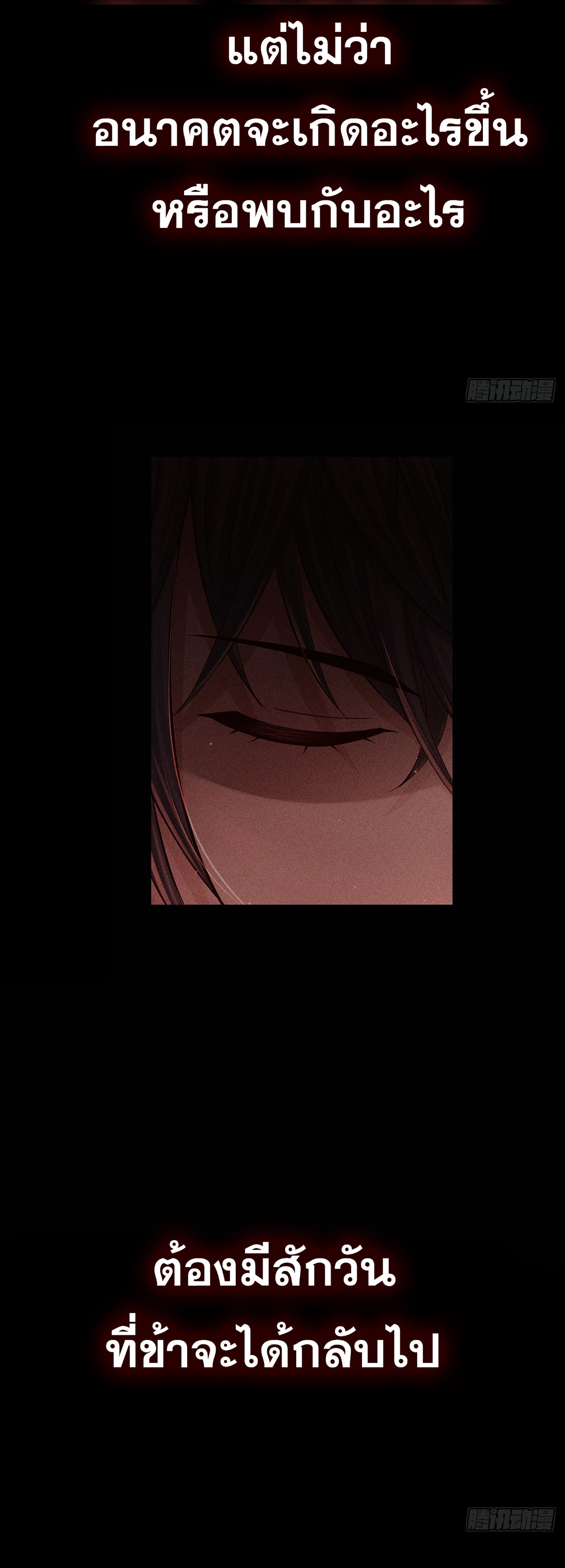 ราชันย์สุดขอบสวรรค์ ตอนที่ 1 หน้า 31