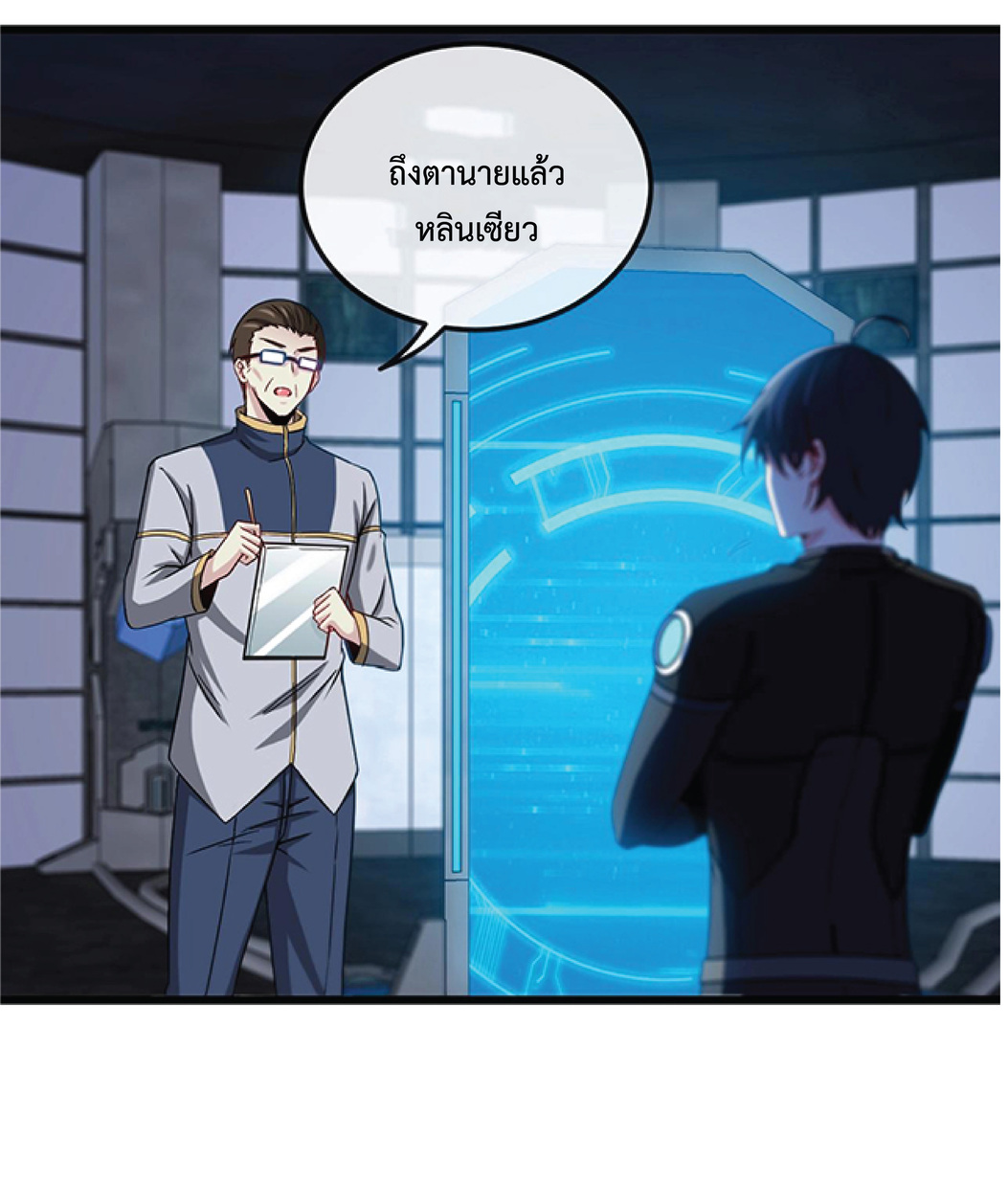 Super god system  ระบบสุดเทพ ตอนที่ 12 หน้า 48