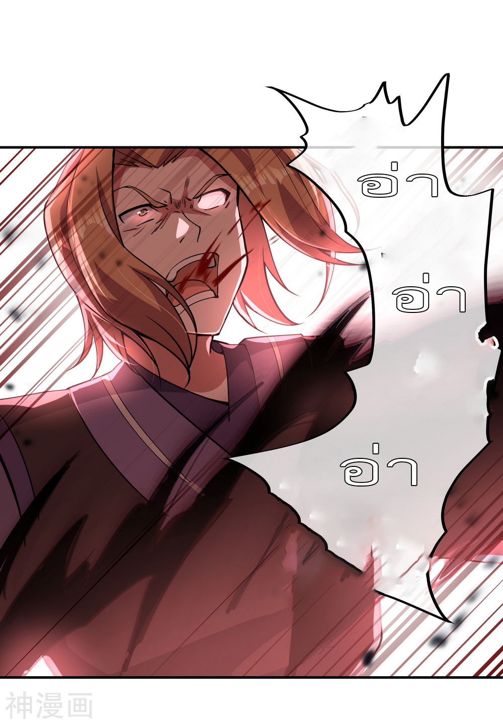 peerless battle spirit ตอนที่ 65 หน้า 17