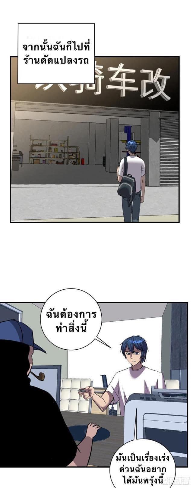 Le lt Empire (ท่านลอร์ด ต่างโลก) ตอนที่ 9 หน้า 11