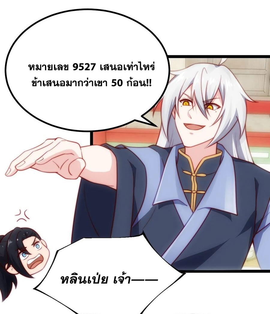 คนชอบธรรมอย่างผม ถูกระบบบังคับให้เป็นตัวร้าย ตอนที่ 34 หน้า 37