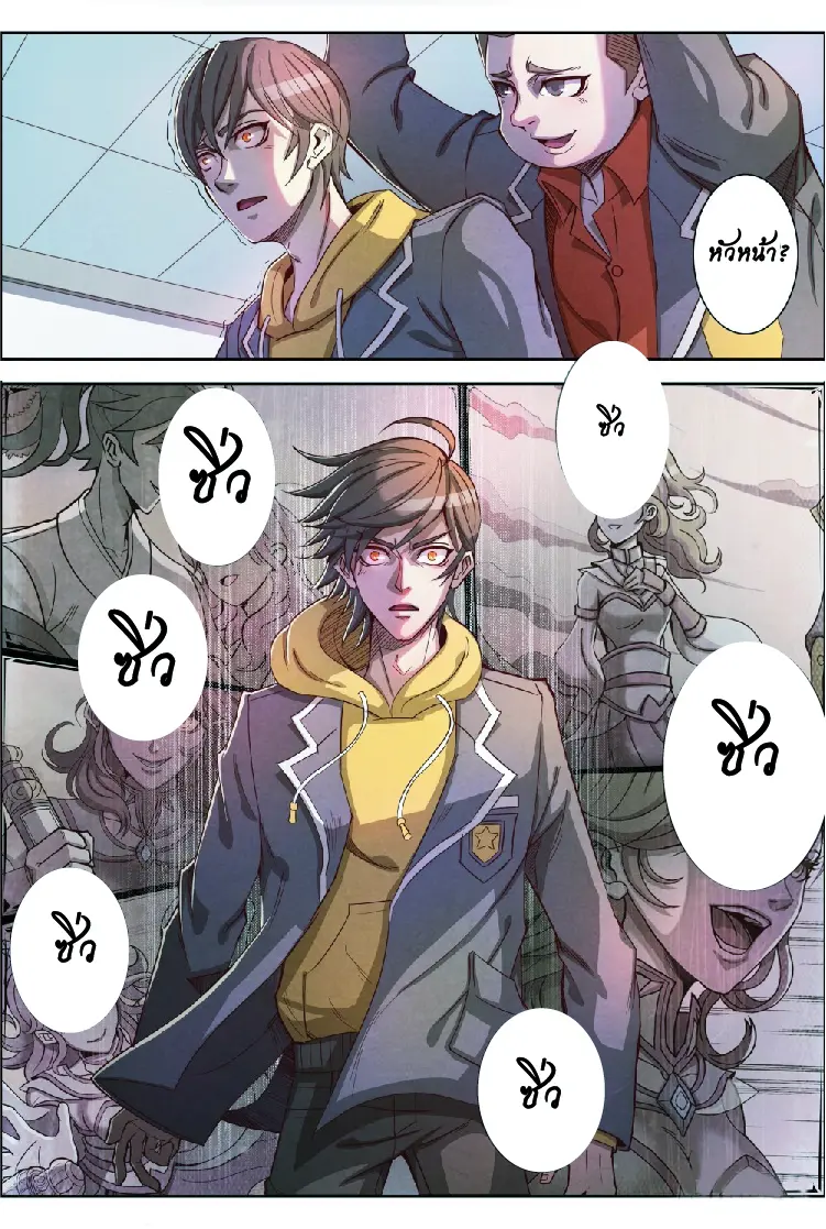 กลับจากโลกอมตะ ตอนที่ 3 หน้า 18