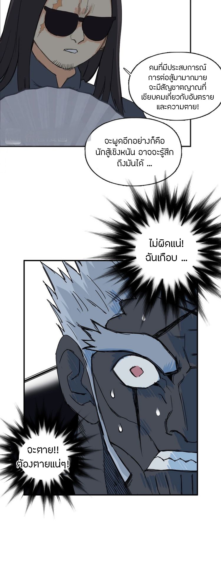 Super cube ตอนที่ 1 หน้า 7