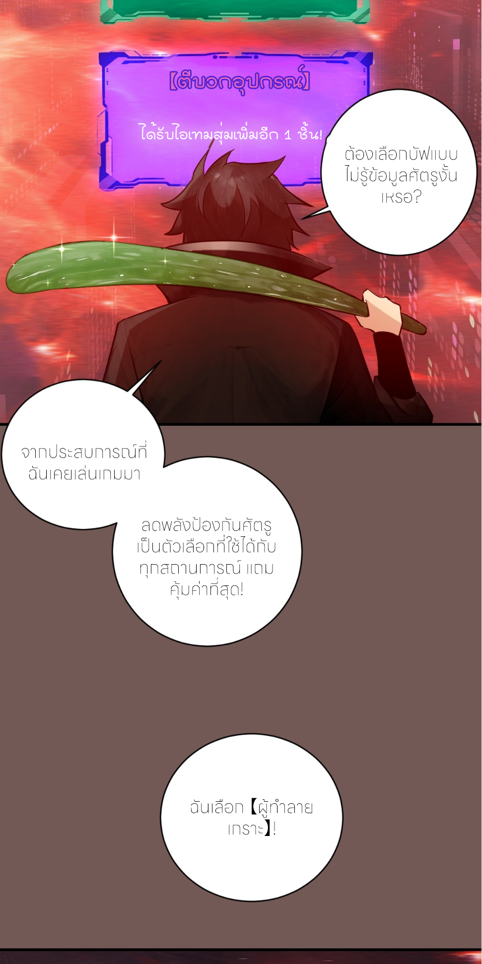 ราชาแห่งแวมไพร์ กับความฮาเร็ม ตอนที่ 10 หน้า 11
