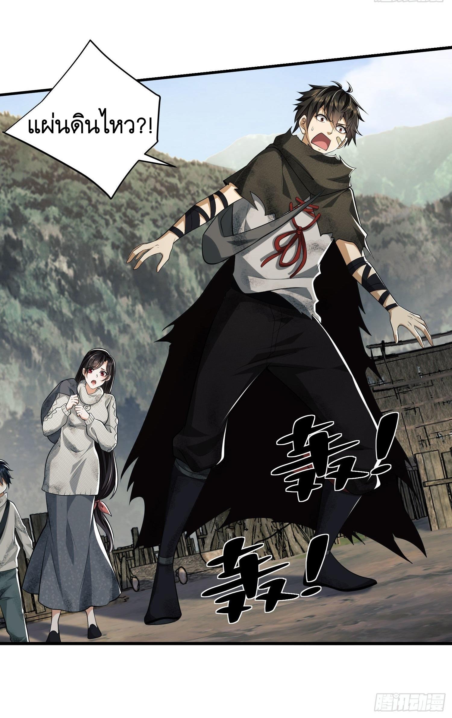 THE FIRST ORDER ตอนที่ 51 หน้า 41