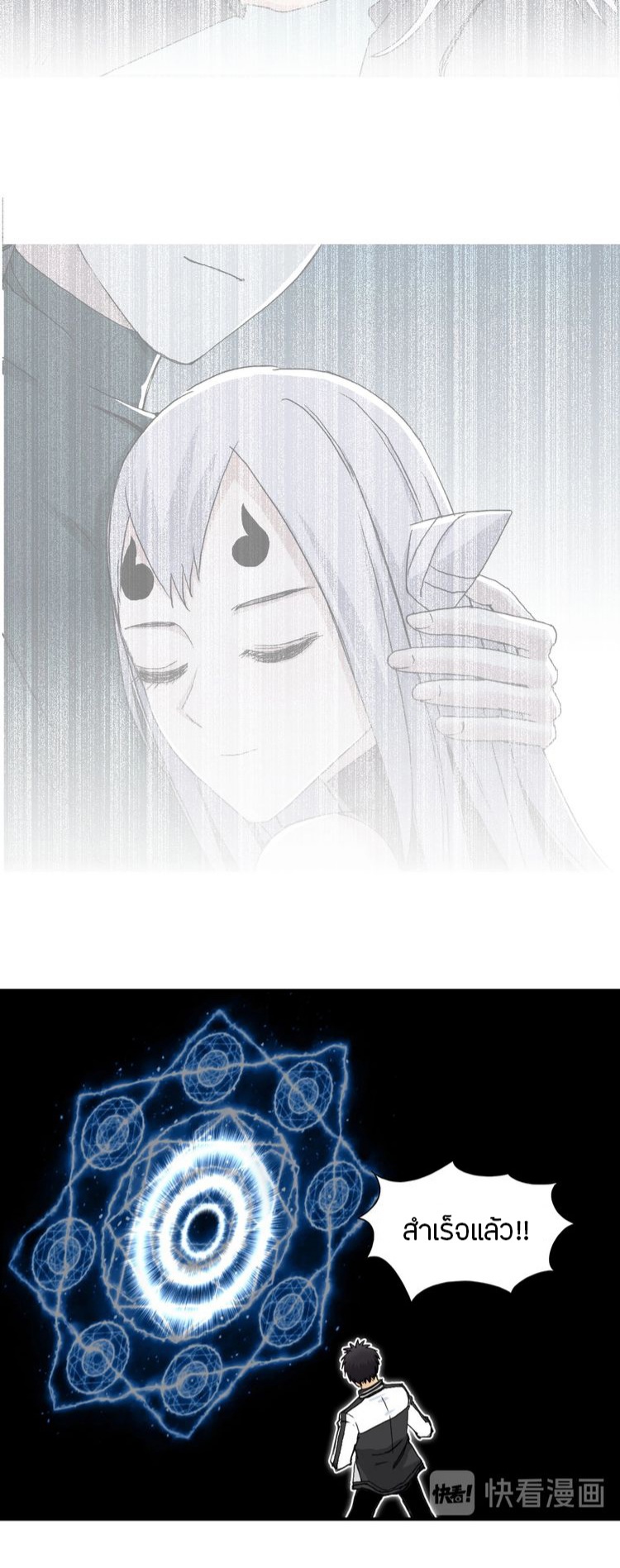 Super cube ตอนที่ 12 หน้า 10